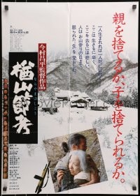 3f551 BALLAD OF NARAYAMA Japanese 1982 Shohei Imamura's Narayama bushiko, Cannes Grand Prix winner