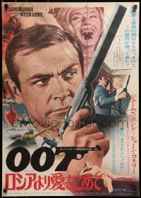 3f571 FROM RUSSIA WITH LOVE Japanese R1972 completely different image of Sean Connery as James Bond!