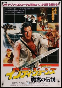 3f584 INDIANA JONES & THE TEMPLE OF DOOM Japanese 1984 different c/u of Harrison Ford with sword!