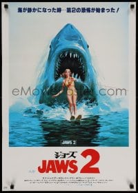 3f587 JAWS 2 Japanese 1978 art of girl on water skis attacked by man-eating shark by Lou Feck!