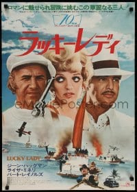 3f595 LUCKY LADY Japanese 1976 great images of Gene Hackman, Liza Minnelli & Burt Reynolds!