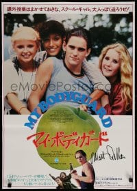 3f600 MY BODYGUARD Japanese 1980 Matt Dillon, Chris Makepeace & Adam Baldwin, title over apple!