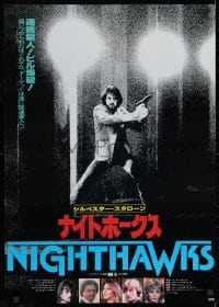 3f604 NIGHTHAWKS Japanese 1981 Sylvester Stallone, Billy Dee Williams, Rutger Hauer, Davenport
