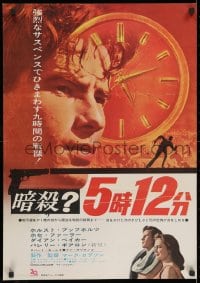 3f605 NINE HOURS TO RAMA Japanese 1963 Horst Buchholz, the murder that changed the lives of millions!