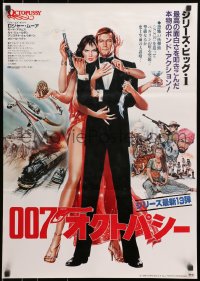3f607 OCTOPUSSY Japanese 1983 art of sexy Maud Adams & Moore as James Bond by Daniel Goozee!