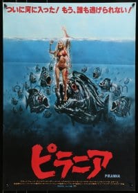 3f610 PIRANHA style A Japanese 1978 Roger Corman, great different art of man-eating fish & sexy girl
