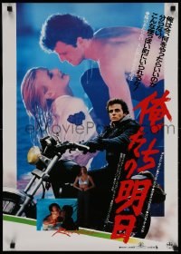 3f615 RECKLESS Japanese 1984 different image of Aidan Quinn & super sexy wet Daryl Hannah!