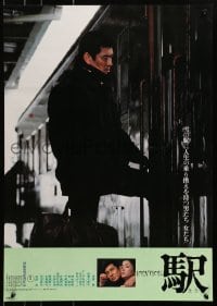 3f626 STATION Japanese 1981 Yasuo Furuhata's Eki Station starring Ken Takakura!
