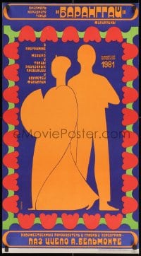 3f085 BARANGGAY stage play Russian 19x34 1981 performance of a Filipino dance troupe!