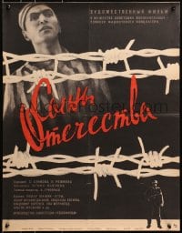 3f097 SONS OF THE HOMELAND Russian 20x26 1969 Titov art/design of prisoner behind barbed wire!