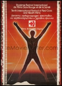 3g055 TENTH INTERNATIONAL FESTIVAL OF RED CROSS AND HEALTH FILMS Bulgarian festival 1983 Bogdanov!