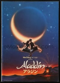 3m423 ALADDIN Japanese program 1992 classic Walt Disney Arabian fantasy cartoon!