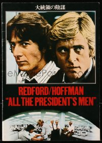3m428 ALL THE PRESIDENT'S MEN Japanese program 1976 Hoffman & Redford as Woodward & Bernstein!