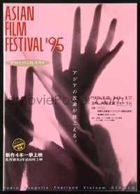 3m434 ASIAN FILM FESTIVAL '95 Japanese program 1995 images & information on movies shown there!