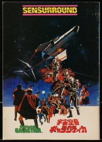 3m439 BATTLESTAR GALACTICA Japanese program 1979 Tanenbaum cover art + lots of different images!