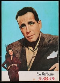 3m443 BIG SLEEP Japanese program R1984 Humphrey Bogart, sexy Lauren Bacall, Howard Hawks!