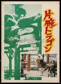 3m456 CHINESE PROFESSIONALS Japanese program 1974 Karate Killer & Kung Fu Beast, One Armed Boxer!