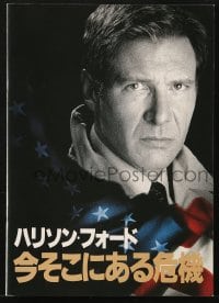 3m460 CLEAR & PRESENT DANGER Japanese program 1994 great different images of Harrison Ford!