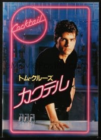 3m461 COCKTAIL Japanese program 1989 sexy bartender Tom Cruise, Elisabeth Shue, different!