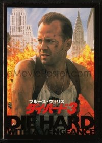 3m472 DIE HARD WITH A VENGEANCE Japanese program 1995 Bruce Willis, Jeremy Irons, Samuel L. Jackson