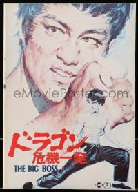 3m486 FISTS OF FURY Japanese program 1974 Bruce Lee, great kung fu images, The Big Boss!