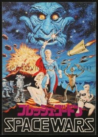 3m490 FLESH GORDON Japanese program 1977 sexy sci-fi spoof, wacky different Space Wars art by Seito!