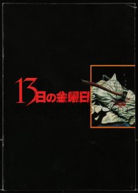 3m494 FRIDAY THE 13th Japanese program 1980 great Joann art, slasher classic, different images!