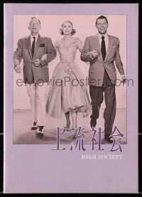 3m517 HIGH SOCIETY Japanese program R1984 Frank Sinatra, Grace Kelly, Bing Crosby, different!