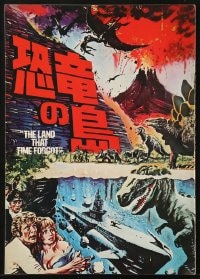 3m538 LAND THAT TIME FORGOT Japanese program 1976 Edgar Rice Burroughs, great different images!