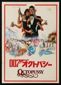 3m571 OCTOPUSSY Japanese program 1983 Moore as James Bond, Goozee art + different images!