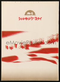 3m595 SHELTERING SKY Japanese program 1990 Bernardo Bertolucci, a woman's dangerous erotic journey!