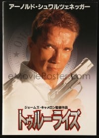 3m626 TRUE LIES Japanese program 1994 Arnold Schwarzenegger, Jamie Lee Curtis, James Cameron!