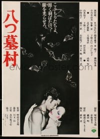 3m629 VILLAGE OF EIGHT GRAVESTONES Japanese program 1977 Yatsu haka-mura, art of bats over lovers!