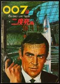 3m637 YOU ONLY LIVE TWICE Japanese program 1967 Connery as James Bond, Japanese title on cover!