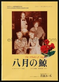 3m631 WHALES OF AUGUST Japanese program 1987 Bette Davis, Lillian Gish, Vincent Price, Ann Sothern!