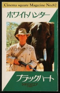 3m632 WHITE HUNTER, BLACK HEART Japanese program 1990 Clint Eastwood as director John Huston!