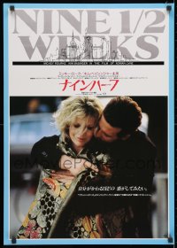 3p504 9 1/2 WEEKS Japanese 1986 different close up of sexy naked Kim Basinger & Mickey Rourke!
