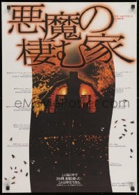 3p509 AMITYVILLE HORROR Japanese 1979 creepy different image of haunted house surrounded by flies!