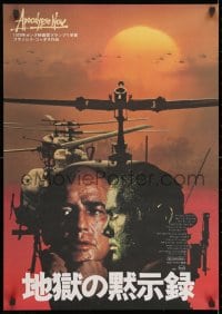 3p512 APOCALYPSE NOW Japanese 1980 Francis Ford Coppola, different image of Brando and Sheen!