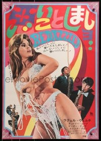 3p519 BEDAZZLED Japanese 1968 classic fantasy, different close up of sexy Raquel Welch as Lust!