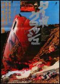 3p528 CAR CRASH Japanese 1981 Joey Travolta, wild images of wrecks, Turbo Crash!