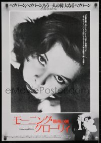 3p612 MORNING GLORY Japanese R1988 great portrait image of sexy Katharine Hepburn!
