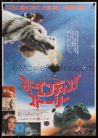 3p619 NEVERENDING STORY Japanese 1984 Wolfgang Petersen, great fantasy montage, blue style!