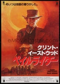 3p633 PALE RIDER Japanese 1985 great artwork of cowboy Clint Eastwood pointing gun by Grove!