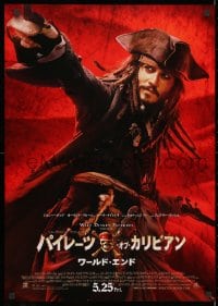 3p637 PIRATES OF THE CARIBBEAN: AT WORLD'S END advance Japanese 2007 Johnny Depp as Capt Jack!