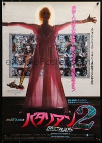 3p651 RETURN OF THE LIVING DEAD 2 Japanese 1988 zombies, Forrest J. Ackerman, creepy woman in dress