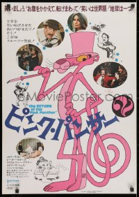 3p652 RETURN OF THE PINK PANTHER Japanese 1975 Peter Sellers as Inspector Clouseau, different art!