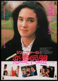 3p664 SEVEN MINUTES IN HEAVEN Japanese 1986 Jennifer Connelly, Byron Thames, Maddie Corman