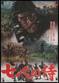 3p665 SEVEN SAMURAI Japanese R1967 Akira Kurosawa's Shichinin No Samurai, image of Toshiro Mifune!