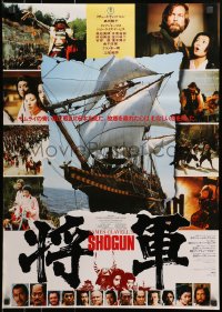 3p668 SHOGUN Japanese 1980 James Clavell, Richard Chamberlain, samurai Toshiro Mifune!